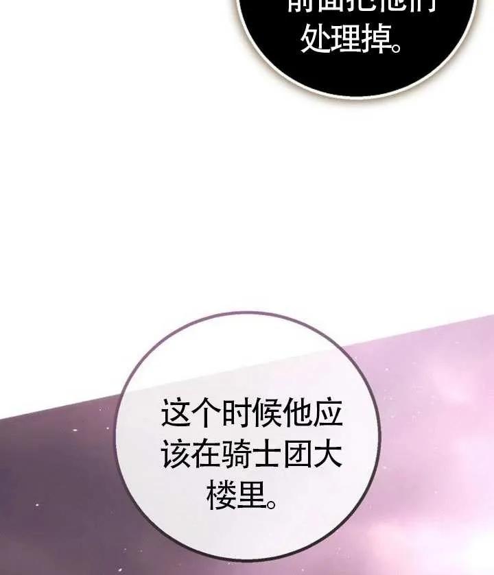 请教我欲望 - 第20话 - 第134张图