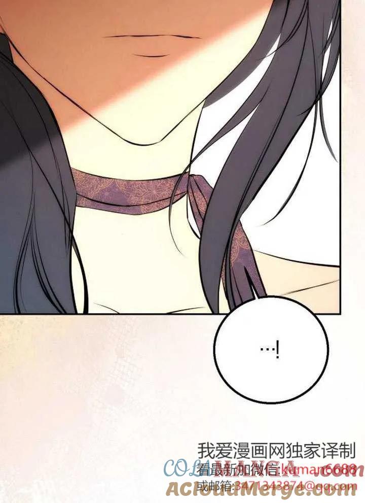 请教我欲望 - 第20话 - 第105张图