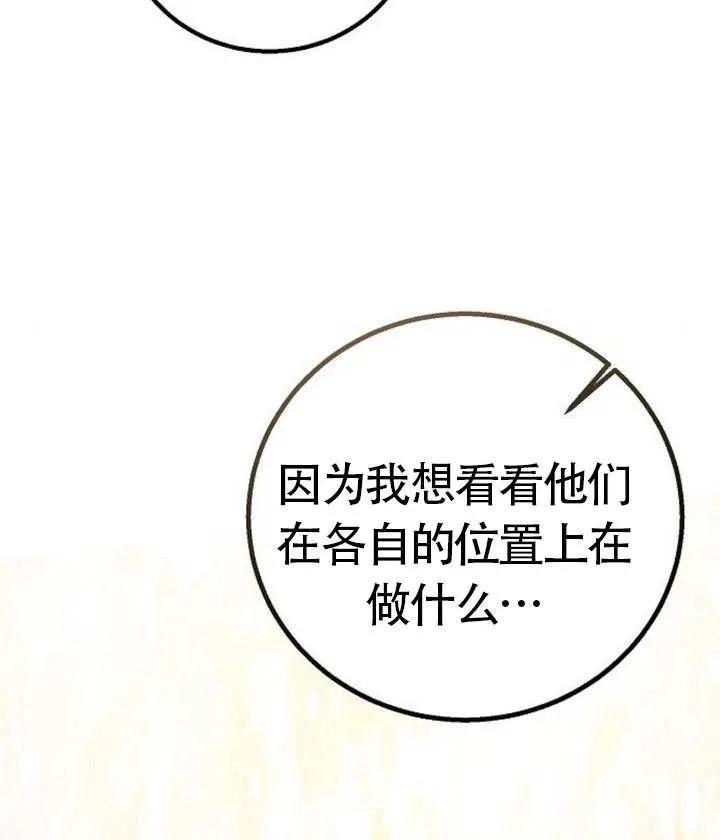 请教我欲望 - 第20话 - 第123张图