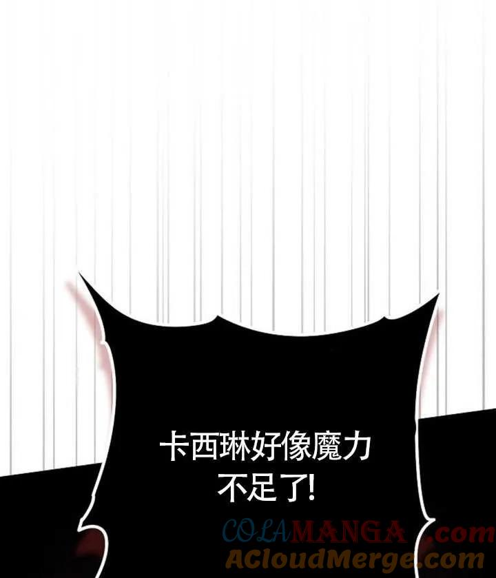 请教我欲望 - 第20话 - 第141张图