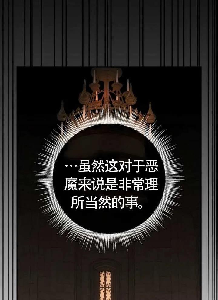 请教我欲望 - 第20话 - 第92张图