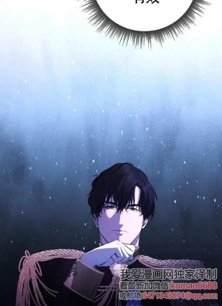 请教我欲望 - 第20话 - 第96张图