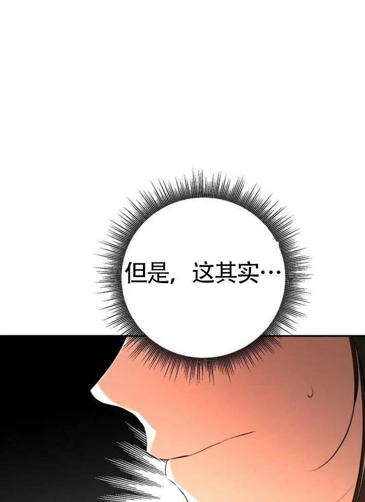 请教我欲望 - 第20话 - 第94张图