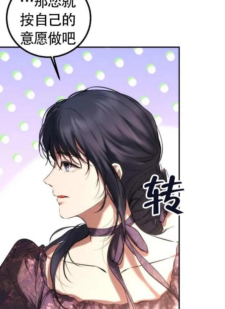 请教我欲望 - 第20话 - 第108张图