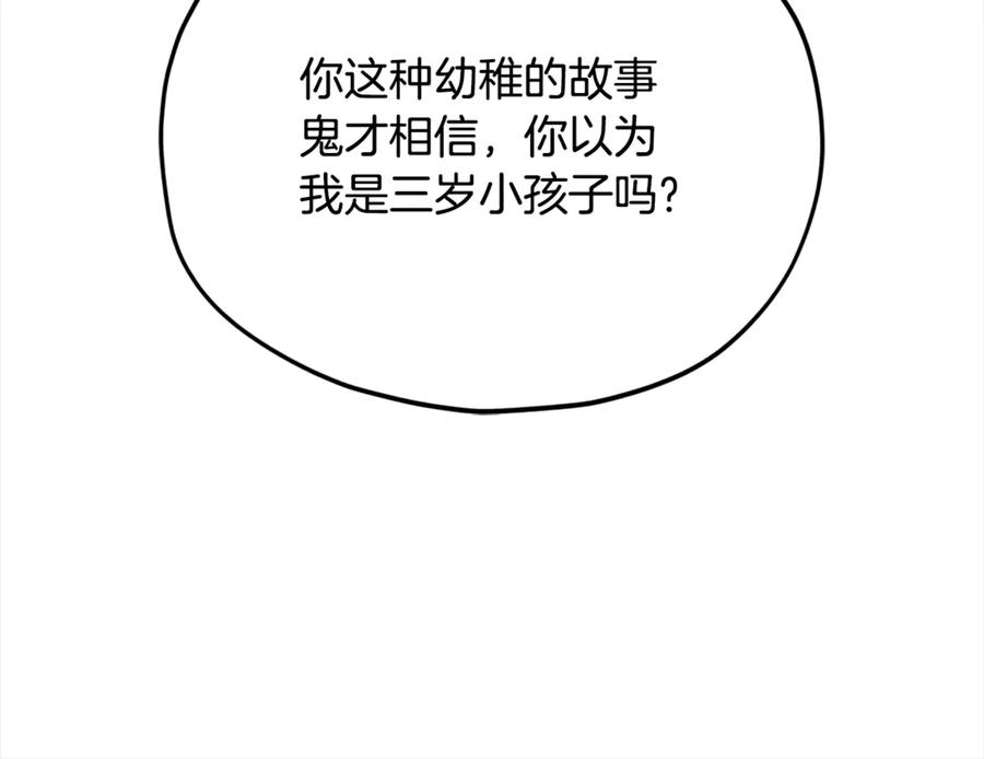 我爸太强了！ - 第203话 钦命外交官 - 第124张图