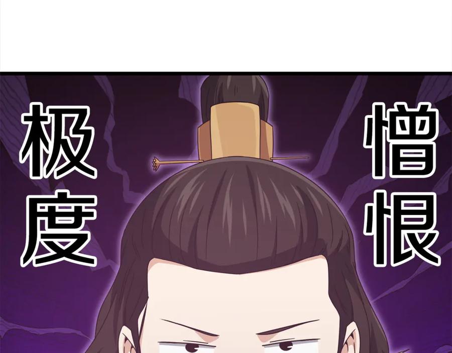 我爸太强了！ - 第203话 钦命外交官 - 第122张图