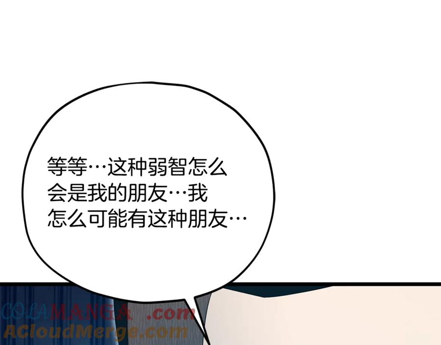 我爸太强了！ - 第203话 钦命外交官 - 第125张图