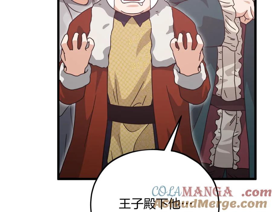 我爸太强了！ - 第204话 跨次元的孝心 - 第141张图