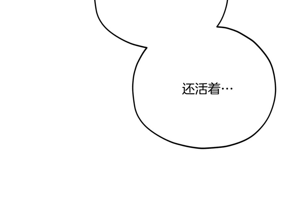 我爸太强了！ - 第204话 跨次元的孝心 - 第142张图