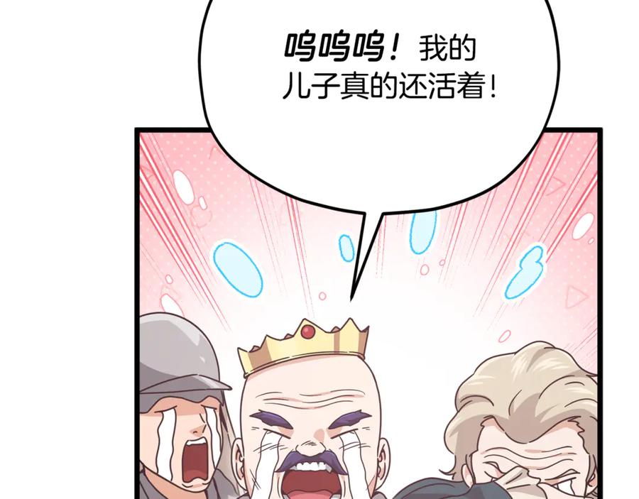 我爸太强了！ - 第204话 跨次元的孝心 - 第140张图