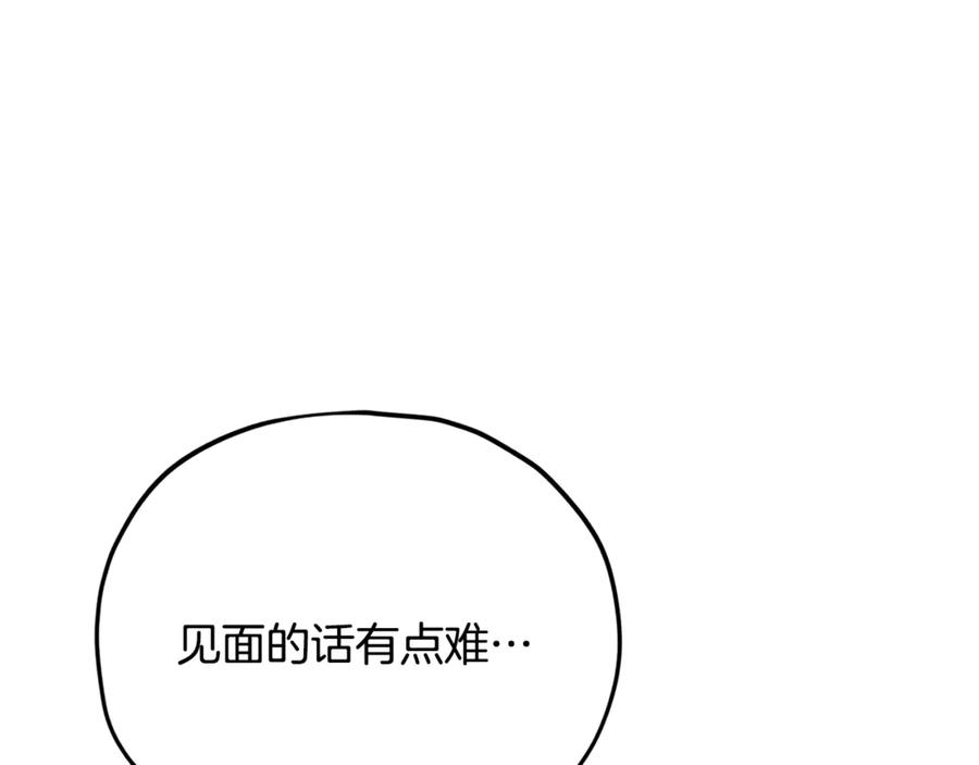 我爸太强了！ - 第204话 跨次元的孝心 - 第136张图