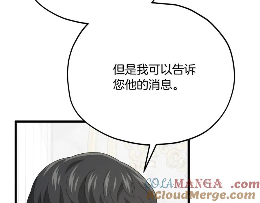 我爸太强了！ - 第204话 跨次元的孝心 - 第137张图