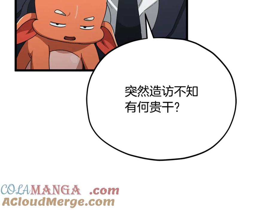 我爸太强了！ - 第206话 博士的提案 - 第125张图