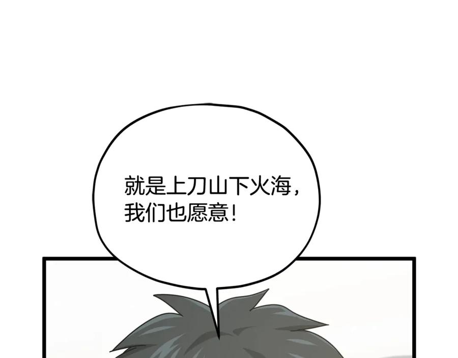 我爸太强了！ - 第207话 家人的守护 - 第138张图