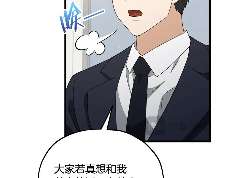 我爸太强了！ - 第207话 家人的守护 - 第135张图