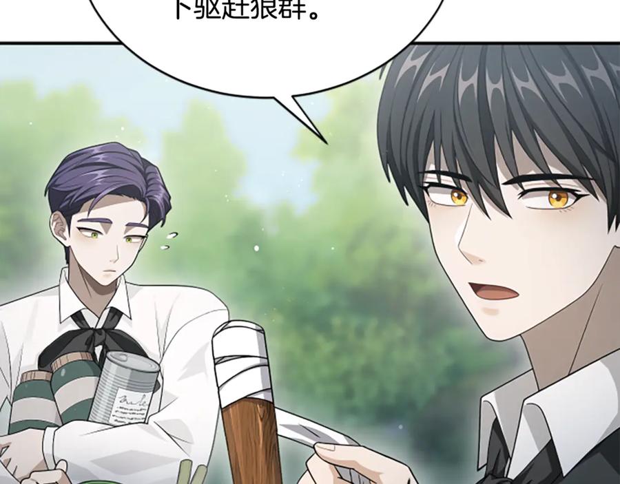 《凡菲尔德的秘密》第20话 暴风雨前夜 第14页
