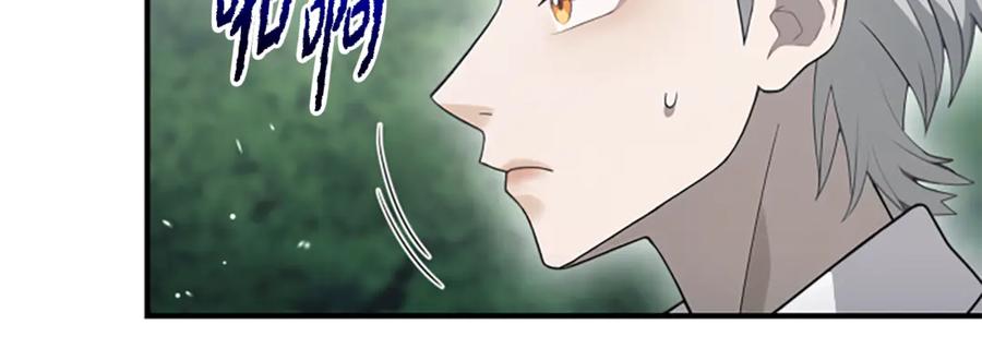 《凡菲尔德的秘密》第20话 暴风雨前夜 第11页