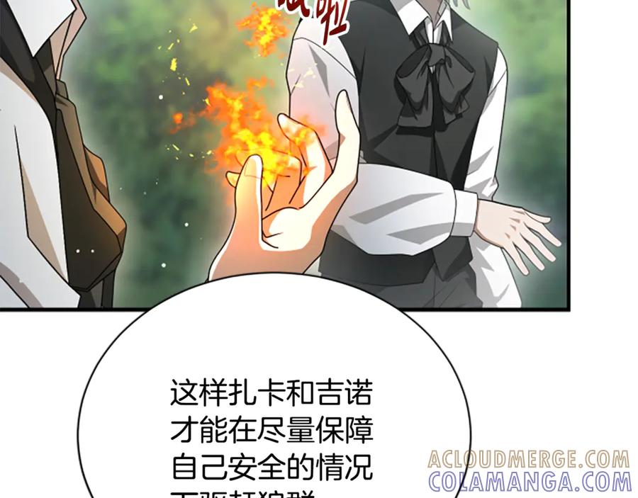 《凡菲尔德的秘密》第20话 暴风雨前夜 第13页