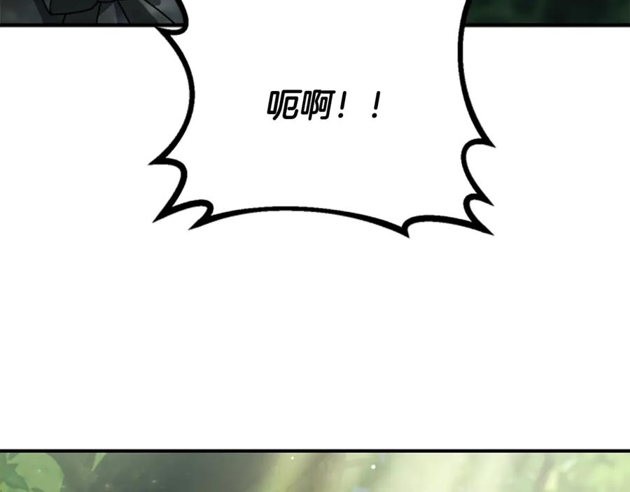 《凡菲尔德的秘密》第20话 暴风雨前夜 第20页