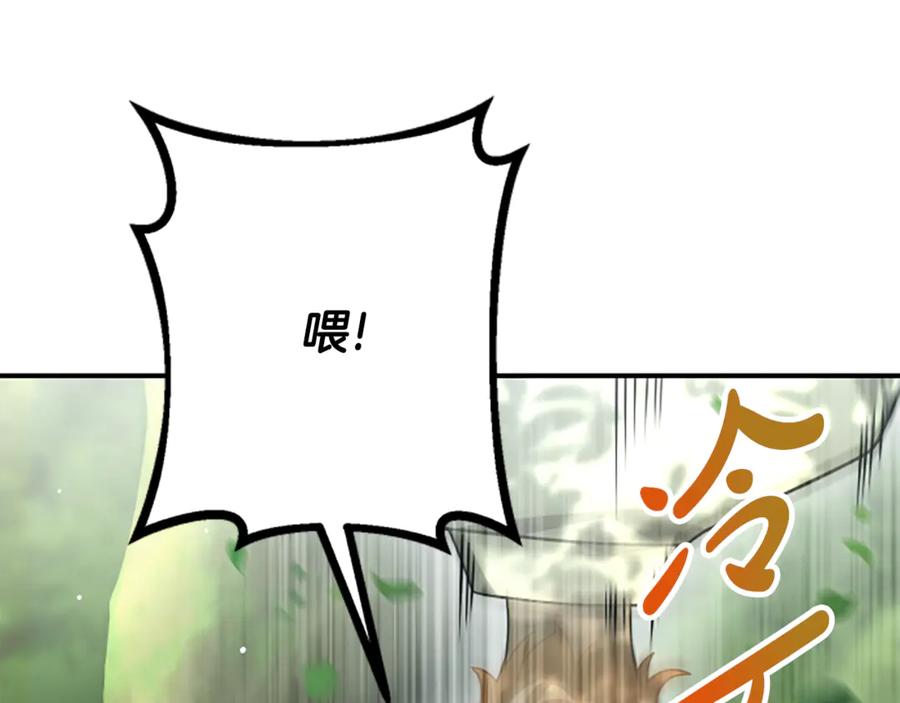《凡菲尔德的秘密》第20话 暴风雨前夜 第18页
