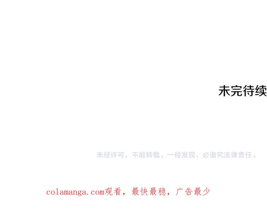 我爸太强了！ - 第209话 无伤的试炼 - 第184张图