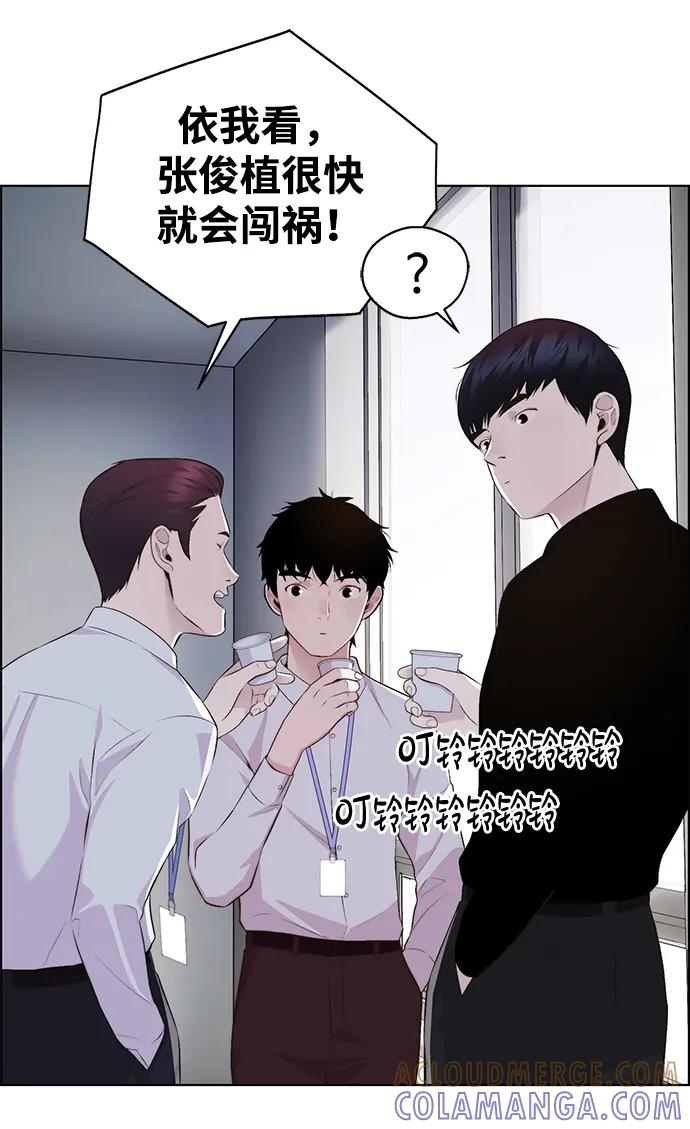 男子汉 - 第2季 第10话 - 第31张图