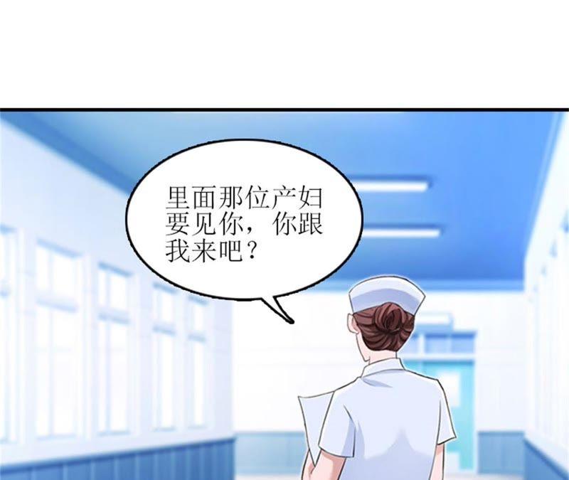 《误入婚途：叛逆娇妻不好惹》工具 第75页