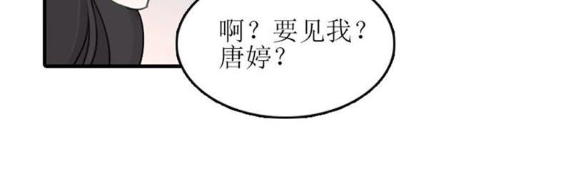 《误入婚途：叛逆娇妻不好惹》工具 第78页
