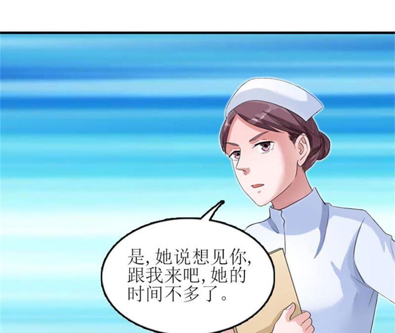 《误入婚途：叛逆娇妻不好惹》工具 第79页