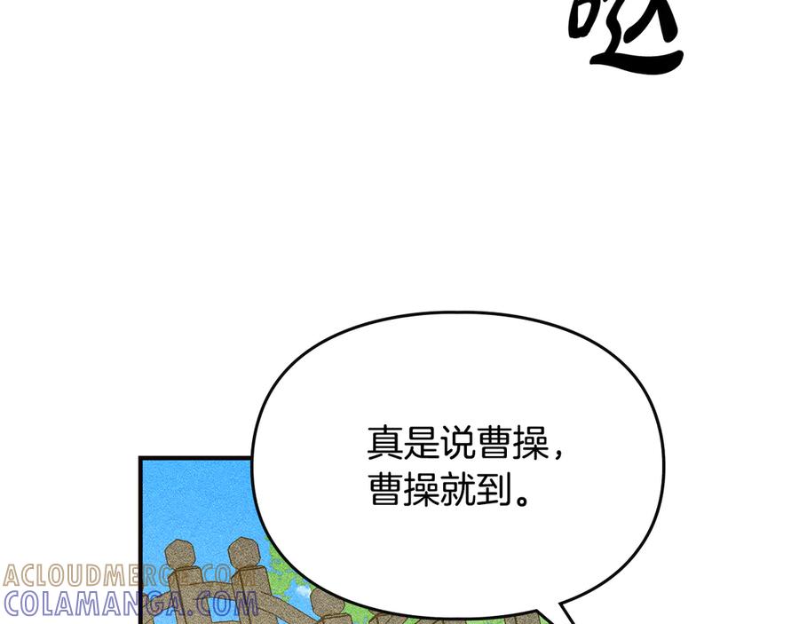 《驯养满级怪物》第23话 少女的思念 第129页