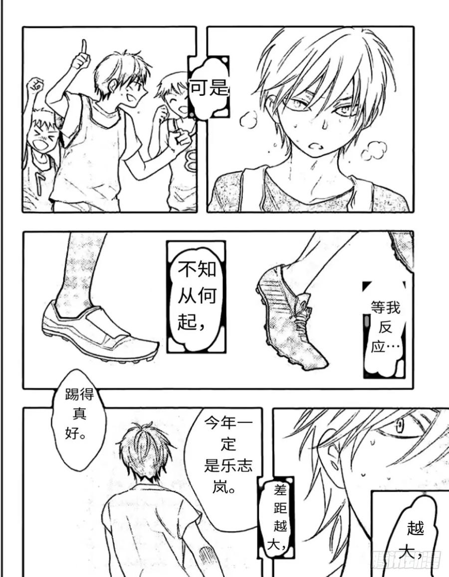 《乙女游戏这也太为难我了》24话 第4页