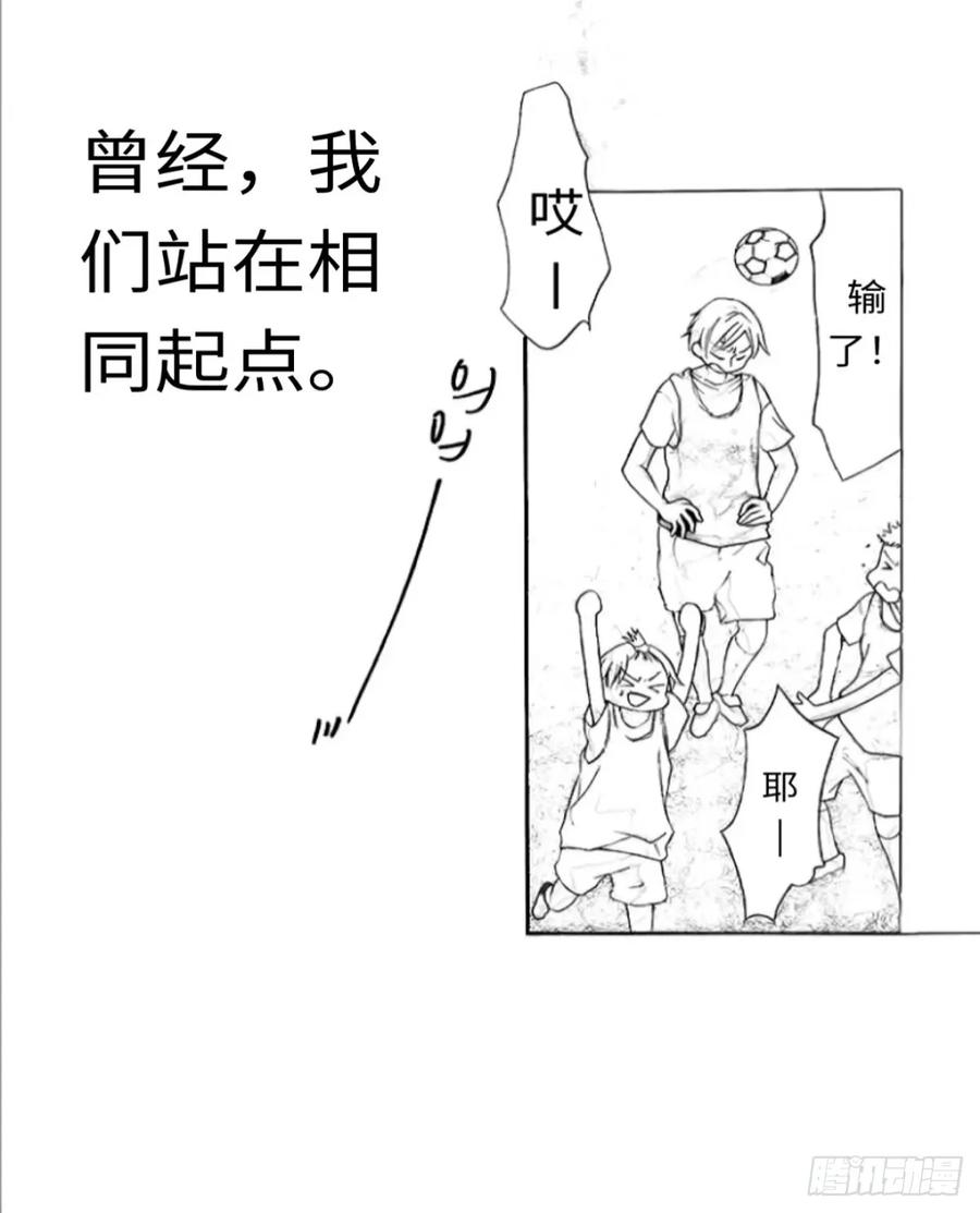 《乙女游戏这也太为难我了》24话 第2页