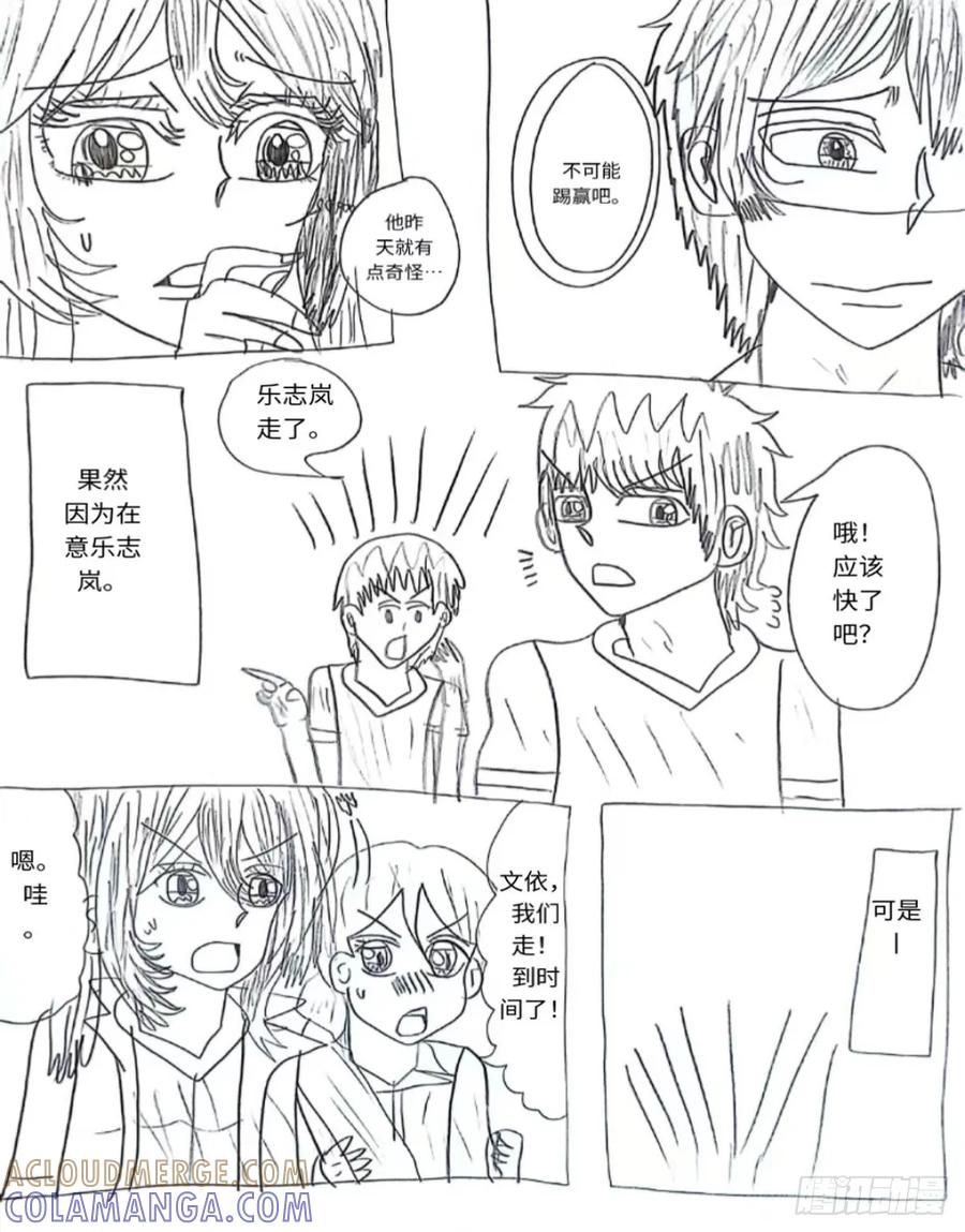 《乙女游戏这也太为难我了》24话 第7页