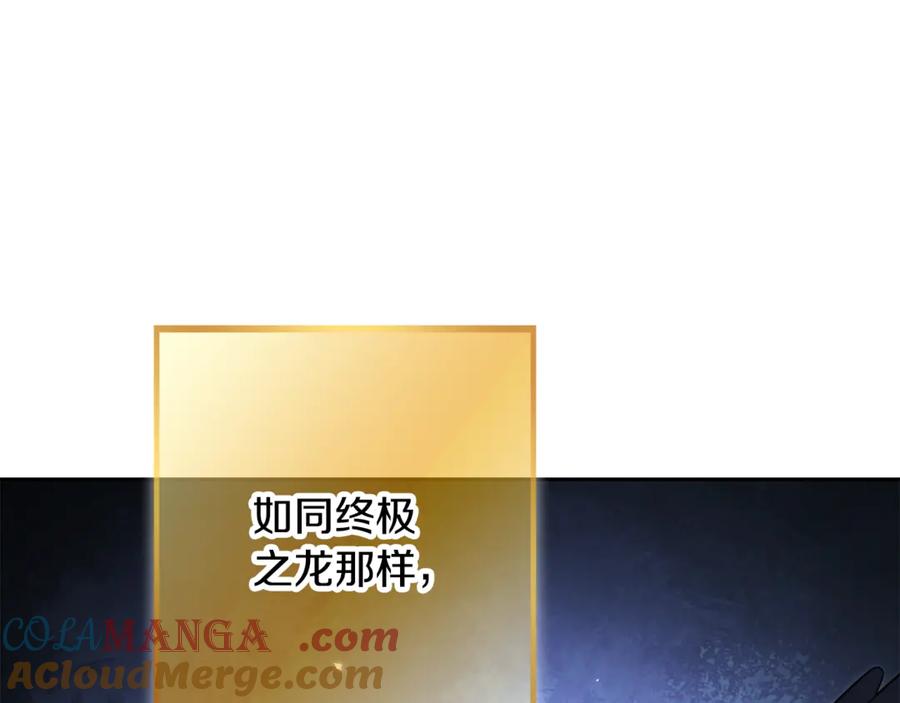 重启地下城 第247话 还有一个办法 第137页