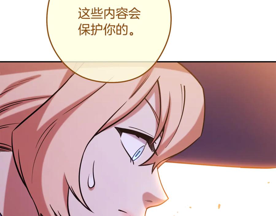 重启地下城 第247话 还有一个办法 第134页