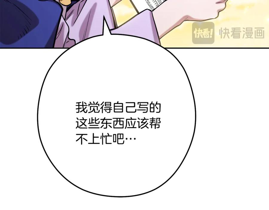 重启地下城 第247话 还有一个办法 第131页