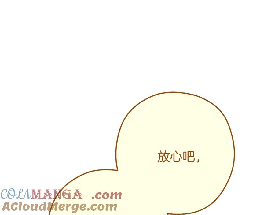 重启地下城 第247话 还有一个办法 第133页