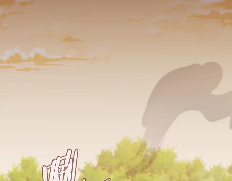 重启地下城 第252话 再见了我的主人 第179页