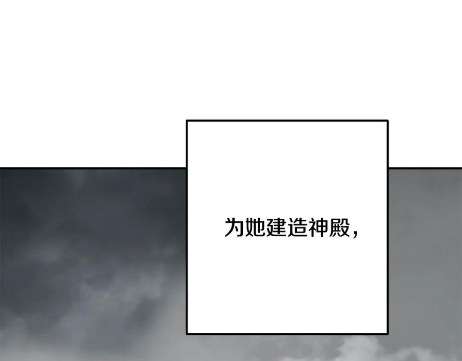 重启地下城 第253话 猎杀人类的魔女 第160页