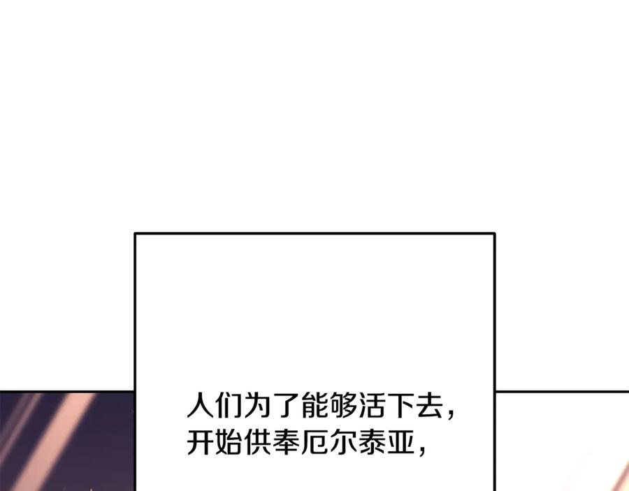 重启地下城 第253话 猎杀人类的魔女 第156页