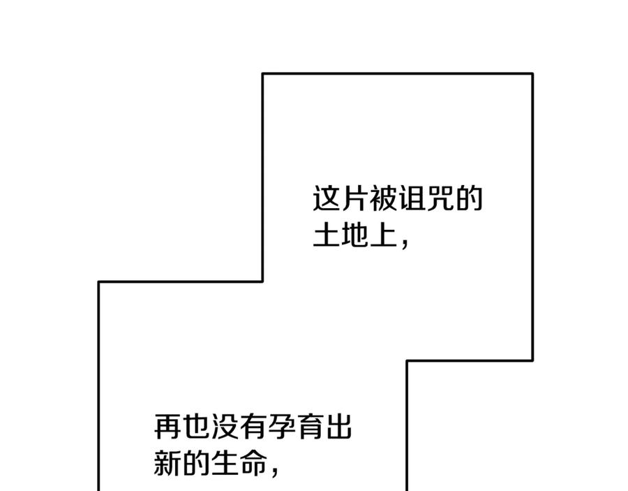重启地下城 第253话 猎杀人类的魔女 第152页