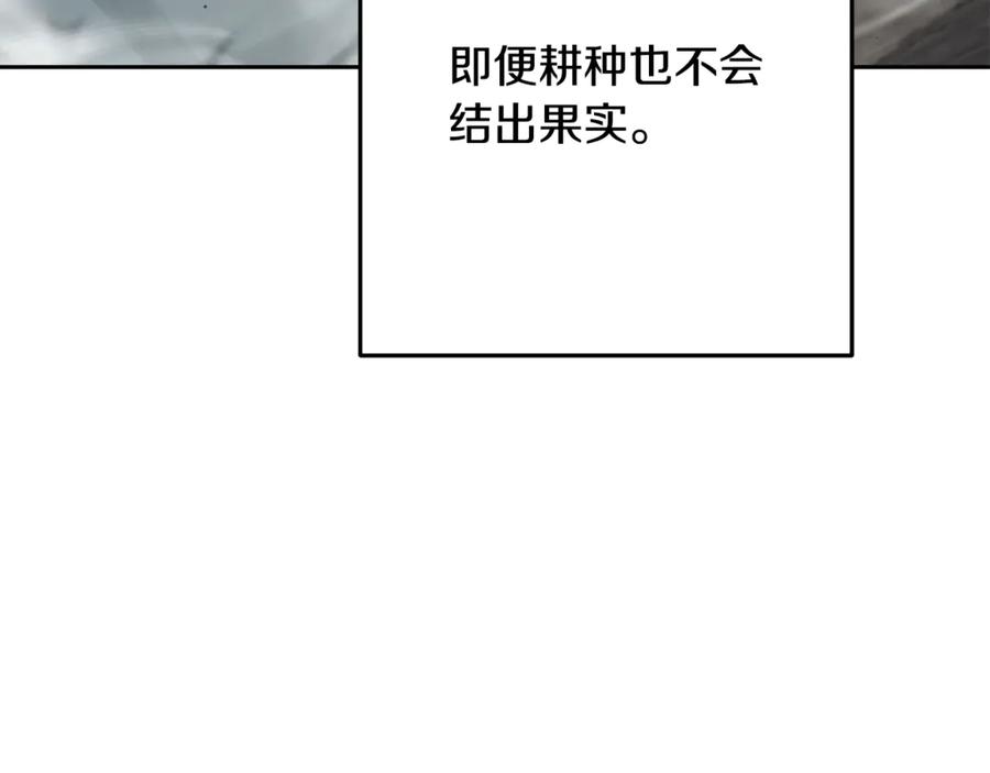 重启地下城 第253话 猎杀人类的魔女 第155页