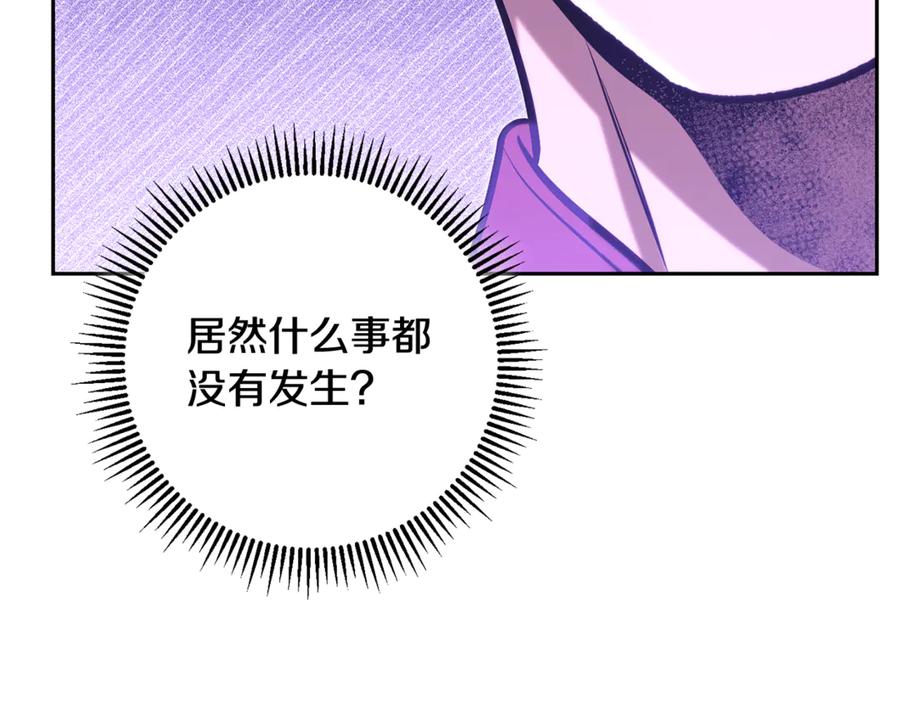 重启地下城 第259话 我们愿意投降 第80页