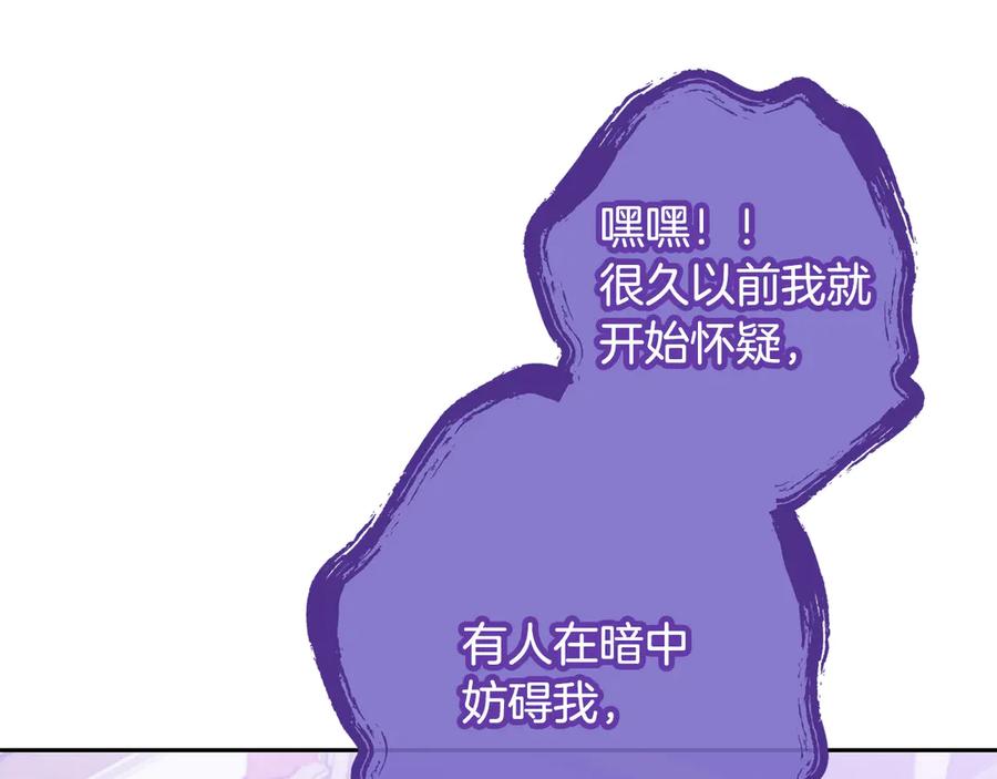 重启地下城 第259话 我们愿意投降 第82页