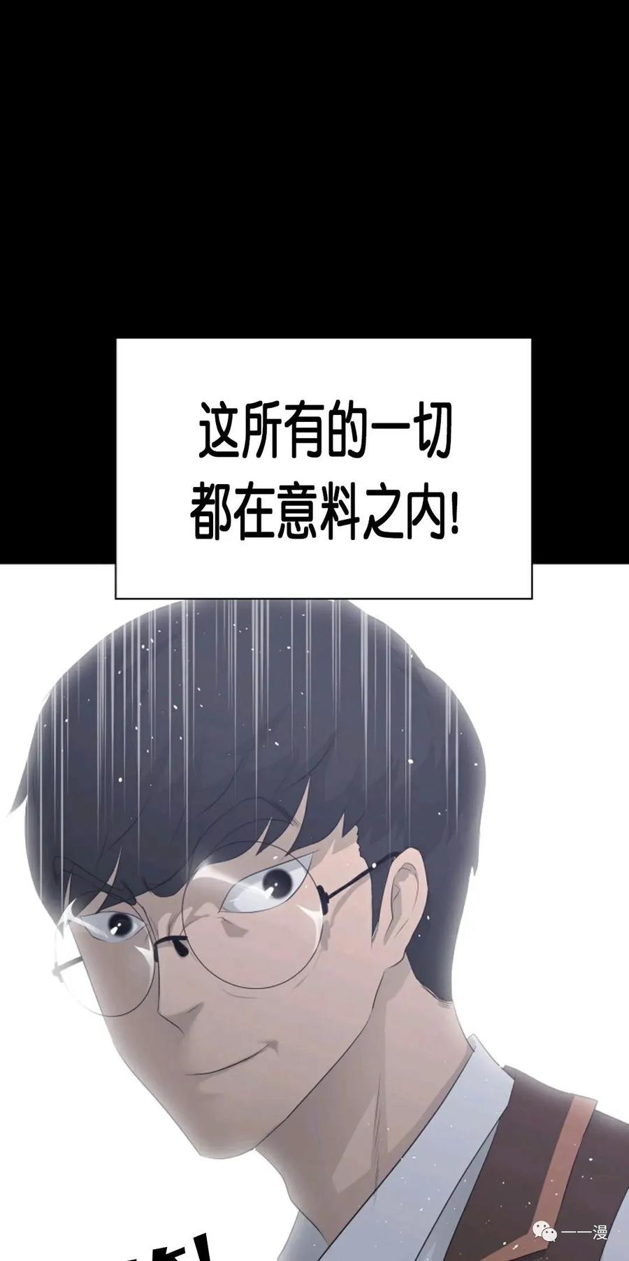 《触发人生》28 第68页