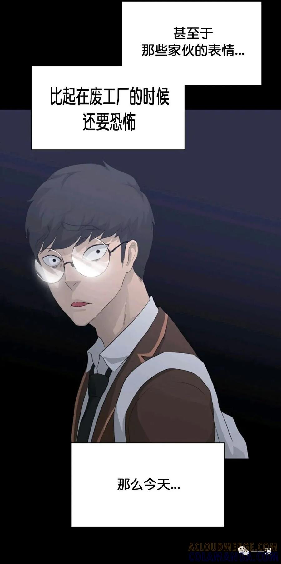 《触发人生》28 第67页