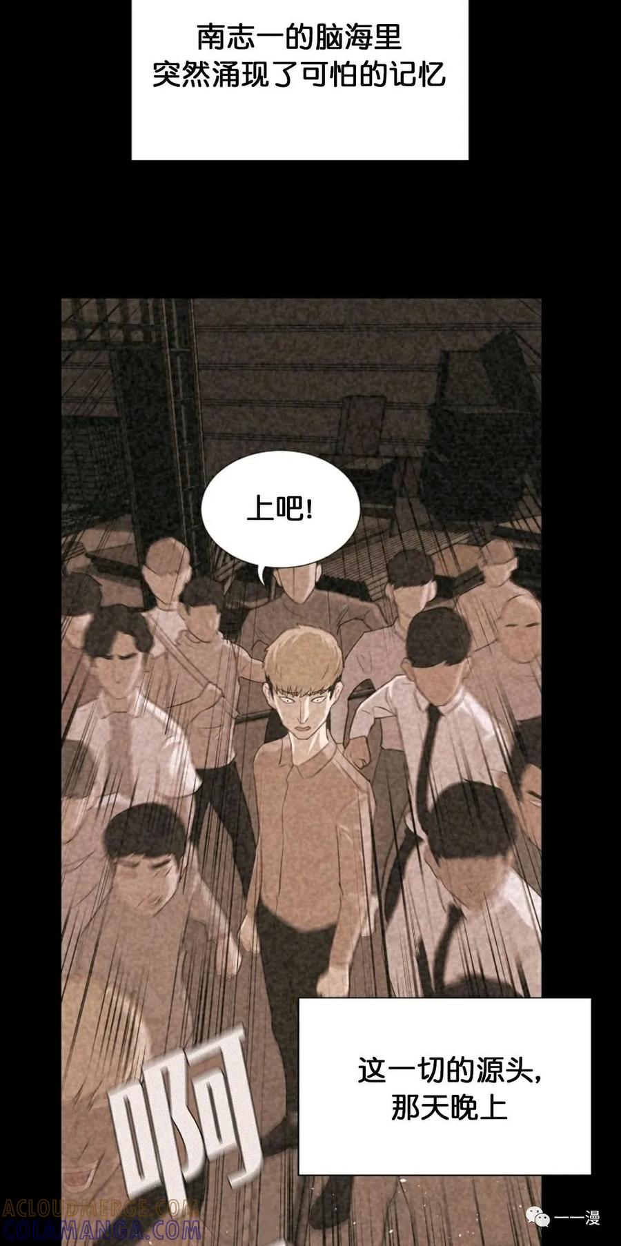 《触发人生》28 第64页