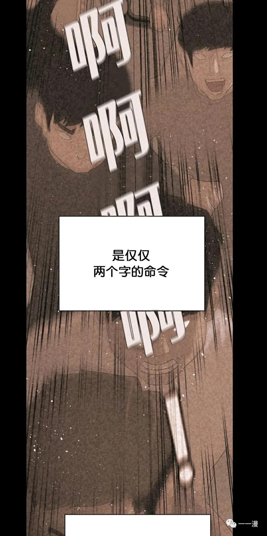 《触发人生》28 第65页