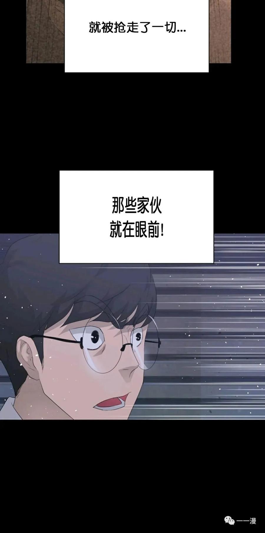 《触发人生》28 第66页