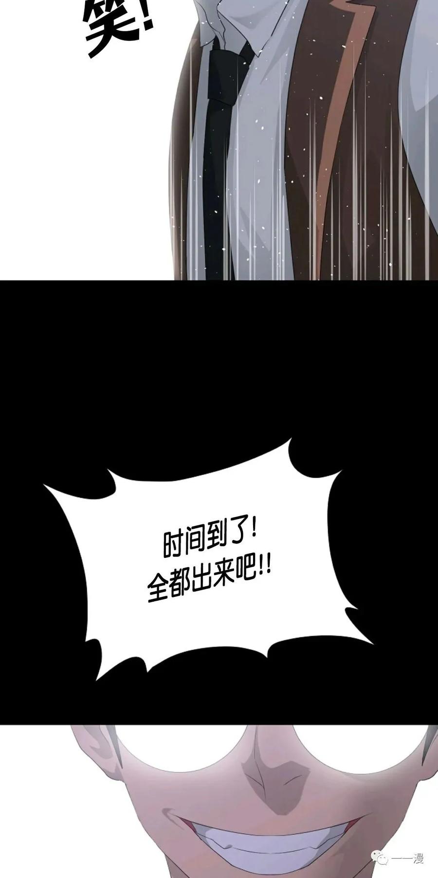 《触发人生》28 第69页